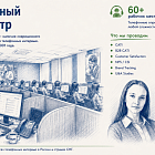 Socis | CATI-центр
